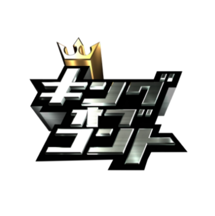 ロゴ｜キングオブコント